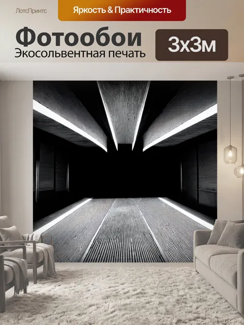 Фотообои абстракция в стиле нуар, черно-белая архитектура, необычные формы, игра перспектив, загадочные текстуры
