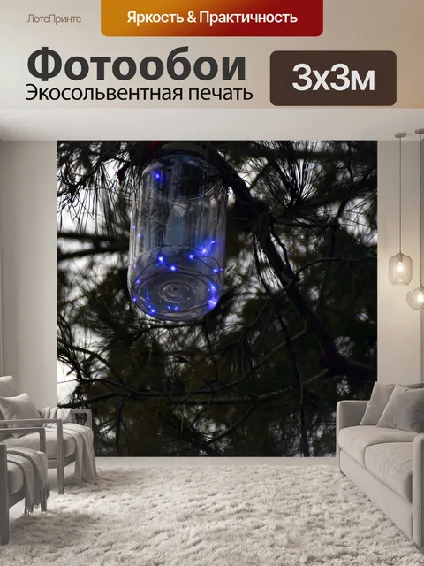 Фотообои Рождественские огни в банке