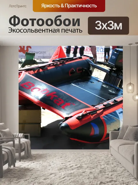 Фотообои Моторная Отображается