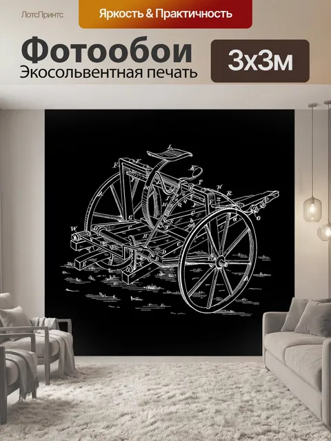 Фотообои Патент на колесный плуг