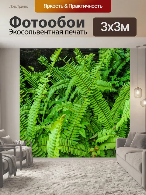 Фотообои Ландшафтный сад, лесной стиль