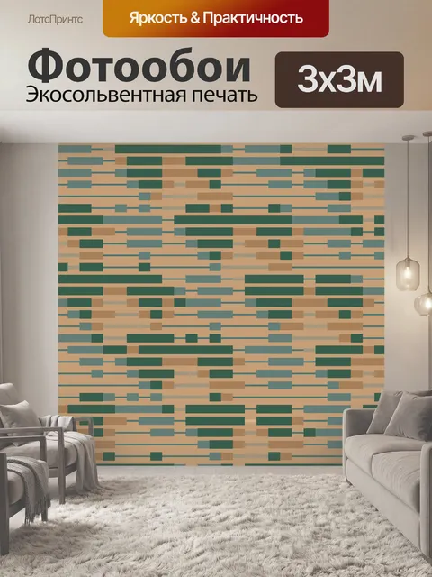 Фотообои Коричневый абстрактный фон