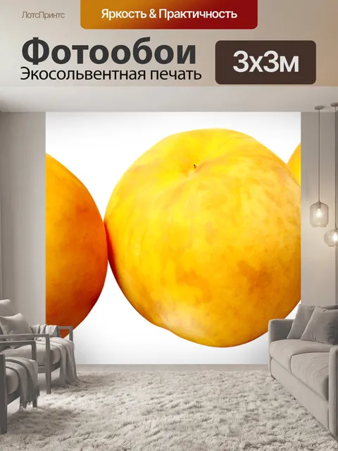 Фотообои Фрукты
