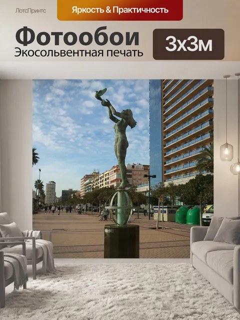 Фотообои Туристические памятники