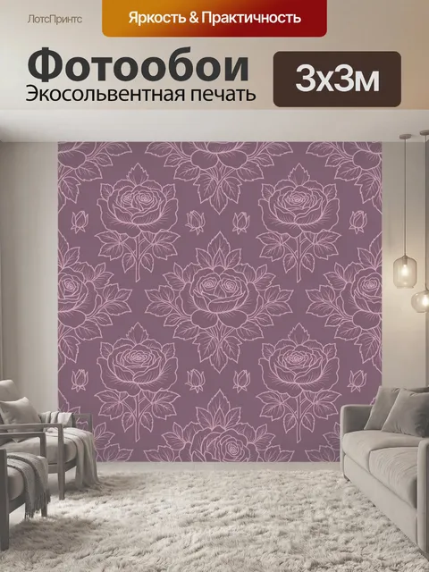 Фотообои Розы и листья в орнаменте