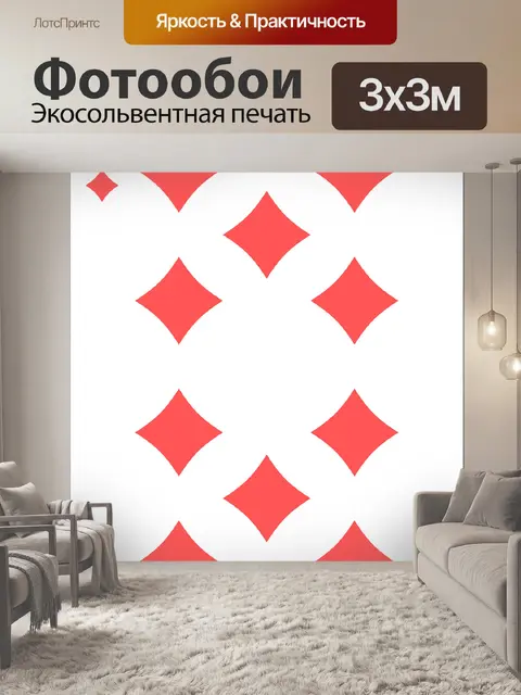 Фотообои Бриллианты