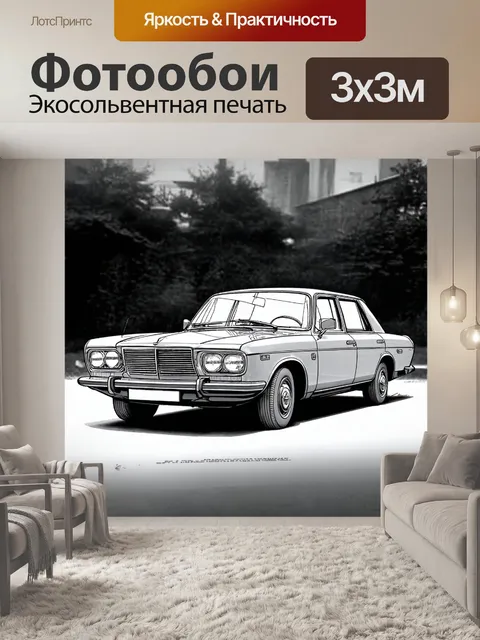 Фотообои машина в стиле скетч, ретро-автомобиль с элементами великолепия и роскоши