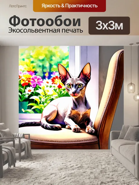 Фотообои кот, ориентальная короткошерстная порода, нежно свернувшийся клубком на стуле у окна с видом на сад, где…