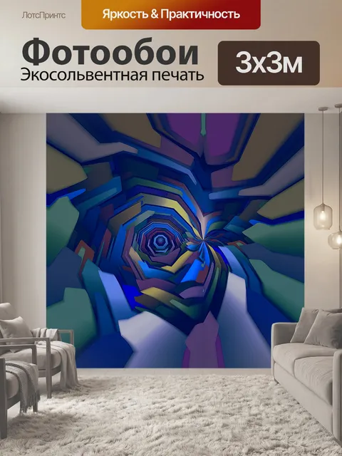 Фотообои Абстрактный дизайн