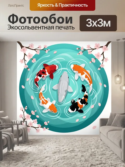 Фотообои Карпы кои в цветущем пруду