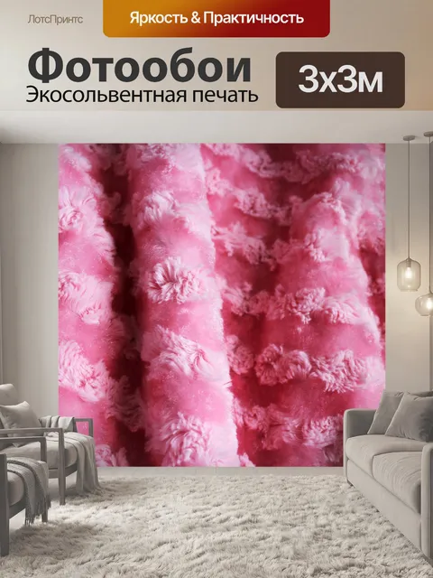 Фотообои розовый фон ткани 11