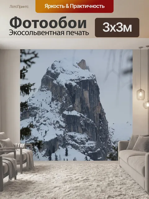 Фотообои Дымка