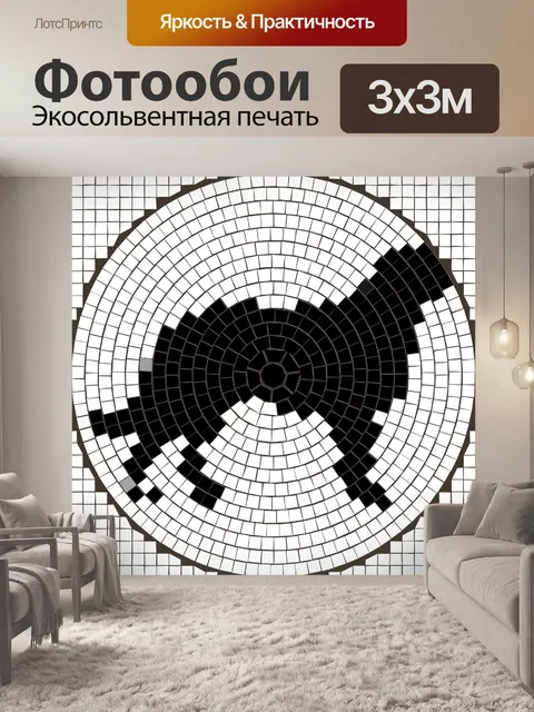 Фотообои мозаика собака