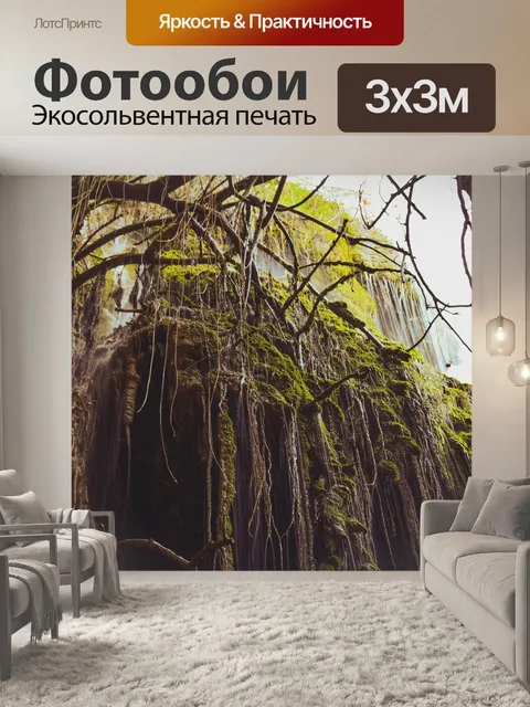 Фотообои Водопад