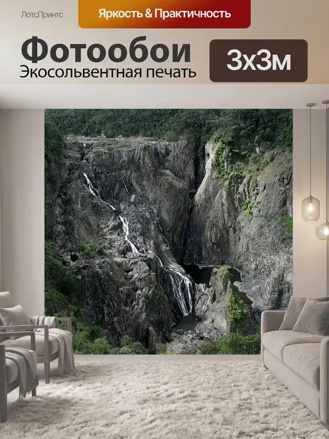 Фотообои Австралия