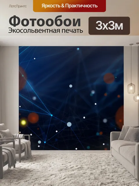 Фотообои Фон