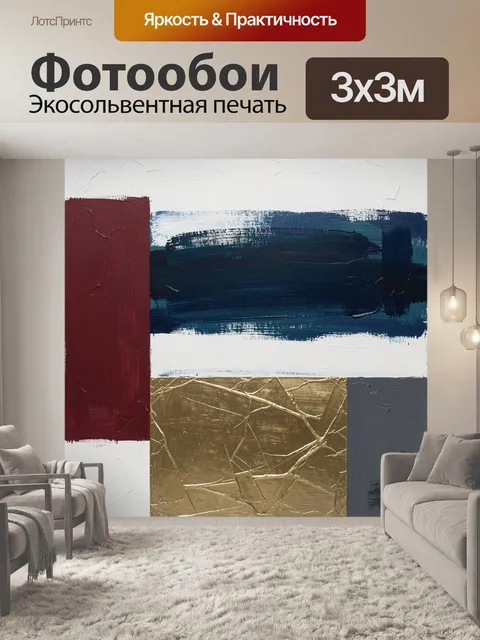 Фотообои Абстрактная композиция с золотыми акцентами