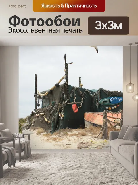 Фотообои Южная африка