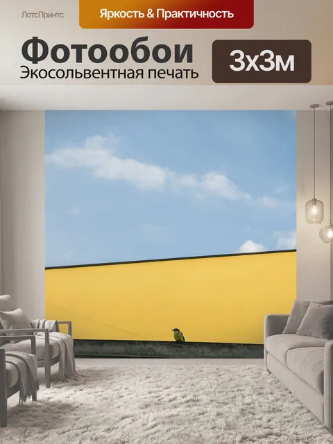 Фотообои Птица