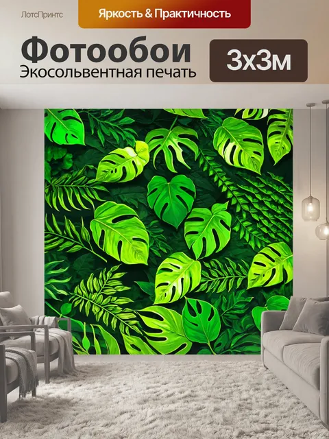 Фотообои зеленые в стиле вектор с яркими декоративными элементами и текстурами листвы