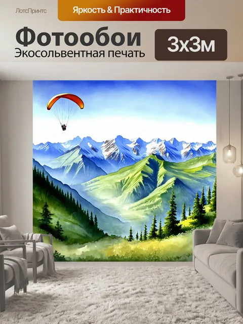Фотообои длинный панорамный вид на высокие горные хребты турции
