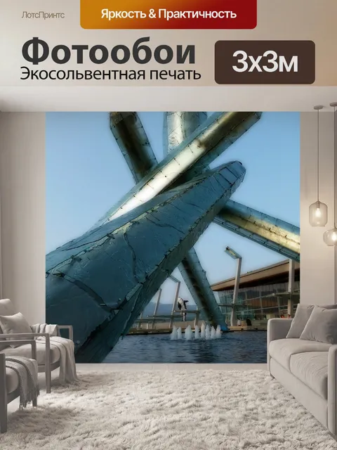 Фотообои Олимпийский факел