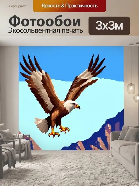 Фотообои животные в стиле полигональный: орел на фоне гор, его крылья и перья складываются из ярких граней