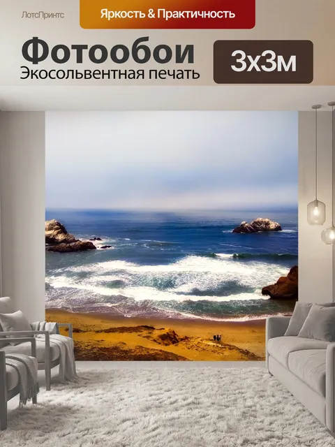 Фотообои Калифорния