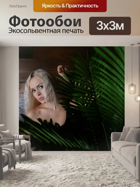 Фотообои Красивая блондинка