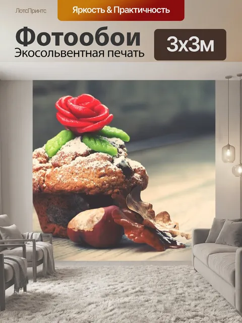 Фотообои Маффин