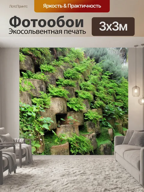Фотообои стены покрыты зелеными растениями
