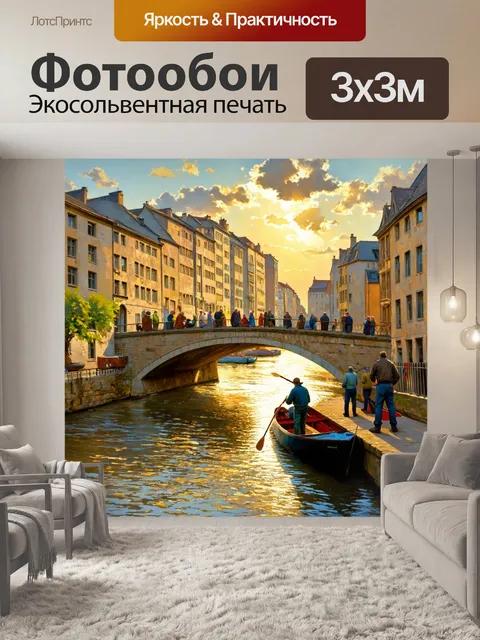 Фотообои город в стиле гюстав курбе