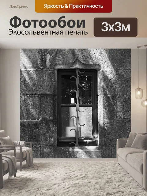 Фотообои Старое окно и кованое железо