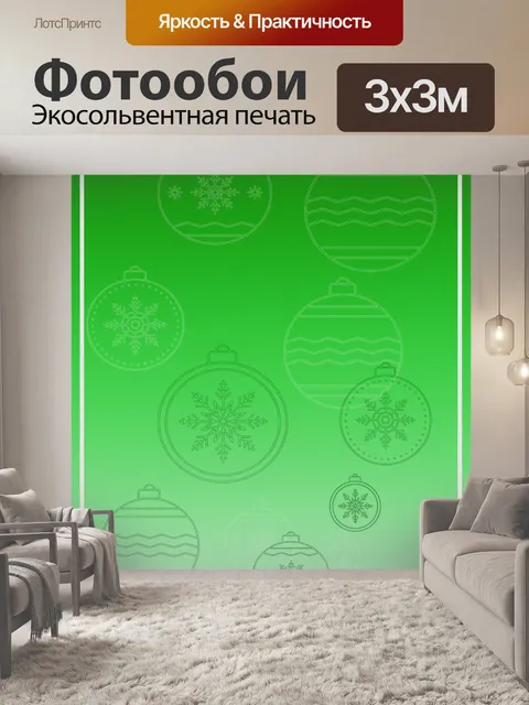 Фотообои Рождественский постер открытки безделушк
