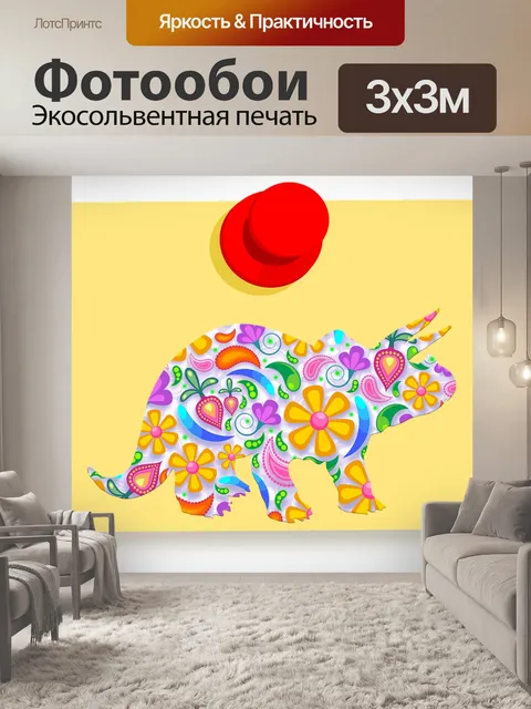 Фотообои Динозавр т рекс животное