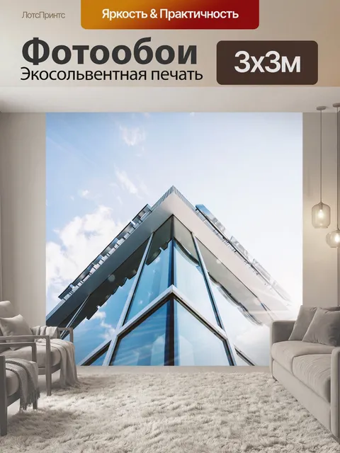 Фотообои Архитектуры