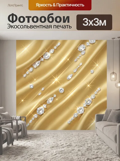 Фотообои Сверкающие камни на золотых линиях