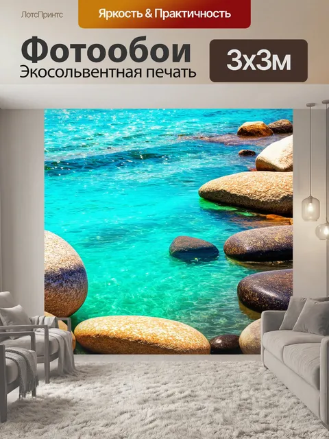 Фотообои камень: изображение береговой линии с гладкими, округлыми камнями разных оттенков, окружающих бирюзовую воду