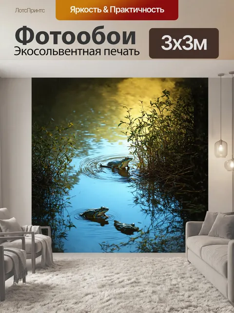 Фотообои на берегах мирного пруда