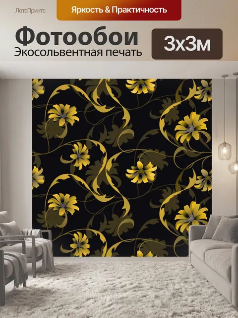 Фотообои Фон с цветочным узором 1145