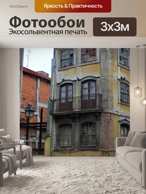 Фотообои Фасад дома