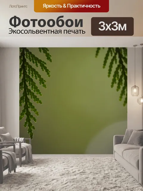 Фотообои Кедр