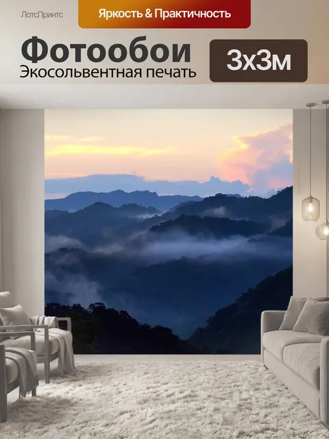 Фотообои Тайваньские горные сцены 114