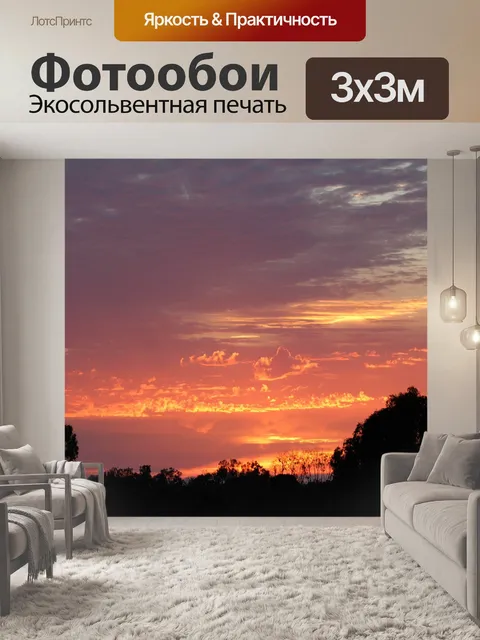 Фотообои Закат пейзаж