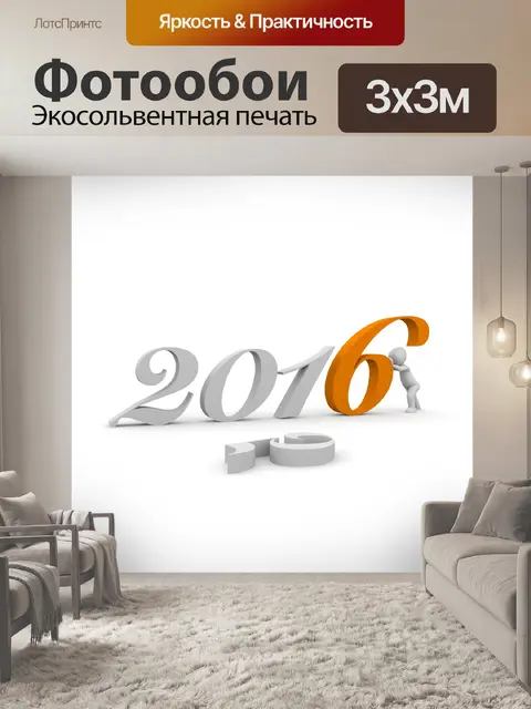 Фотообои Сильвестр