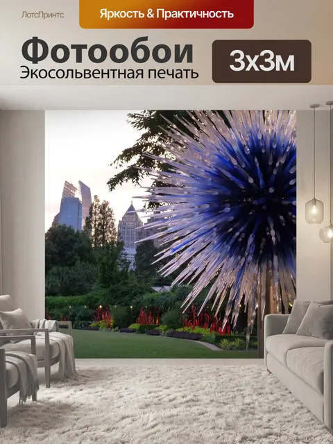 Фотообои Город