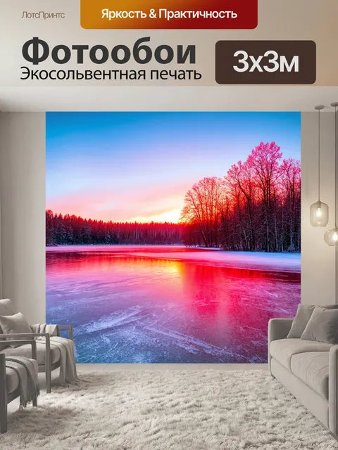 Фотообои с красным покровом льда на замерзшем озере, отражающим зимнее небо и деревья вокруг