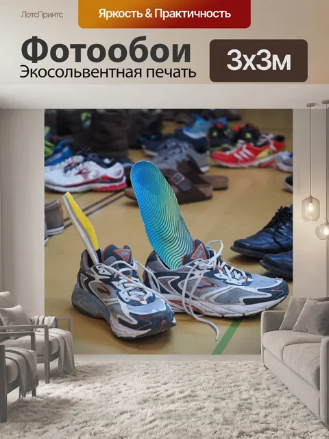 Фотообои Обувь