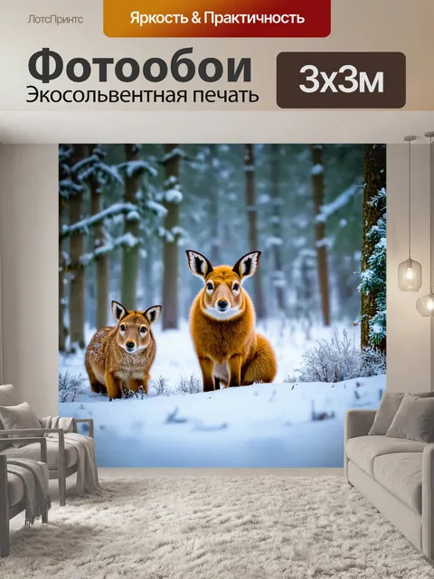 Фотообои россия, сказочный зимний лес, полный животных и волшебных существ