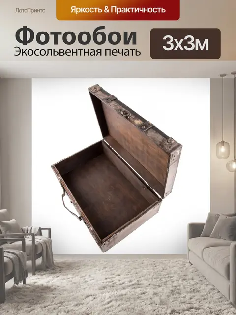 Фотообои Чемодан